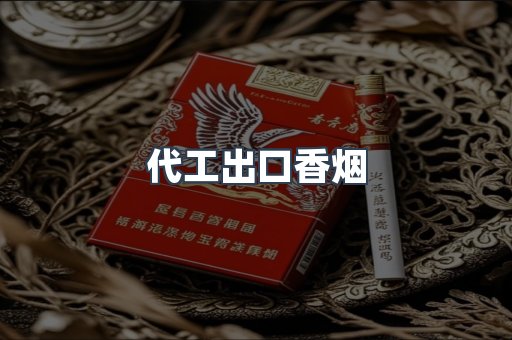 越南香烟系列
